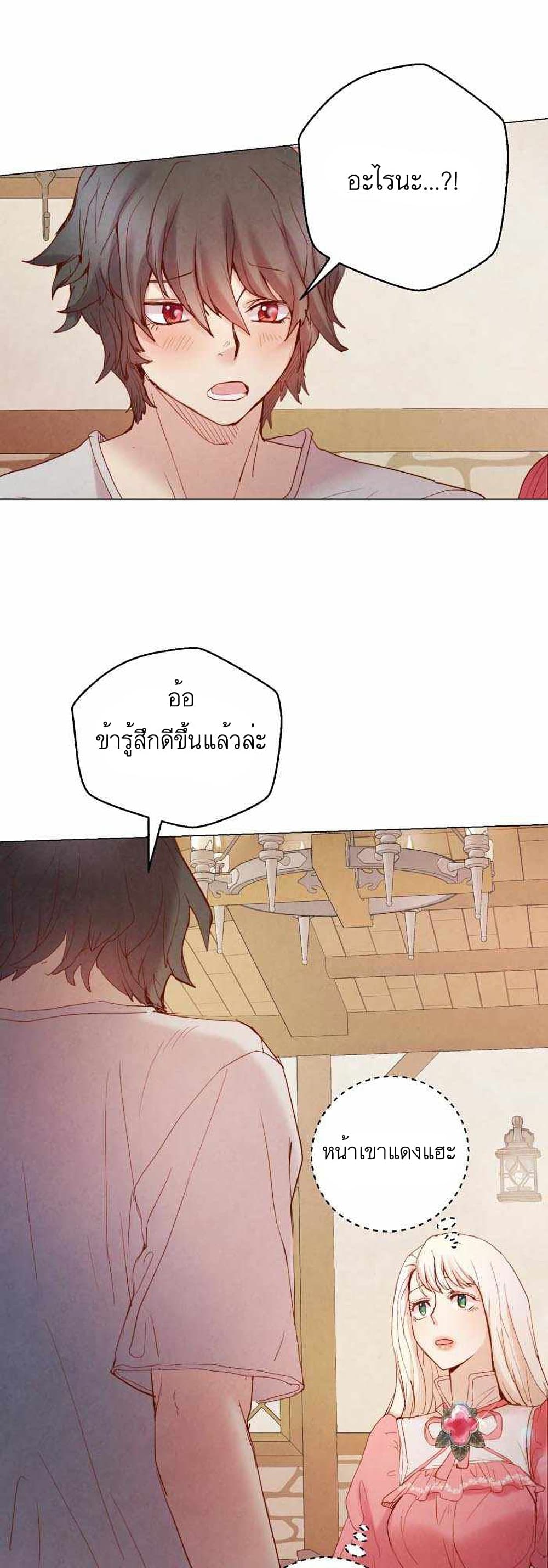 A Fake Princess’s Survival Diary 6 09